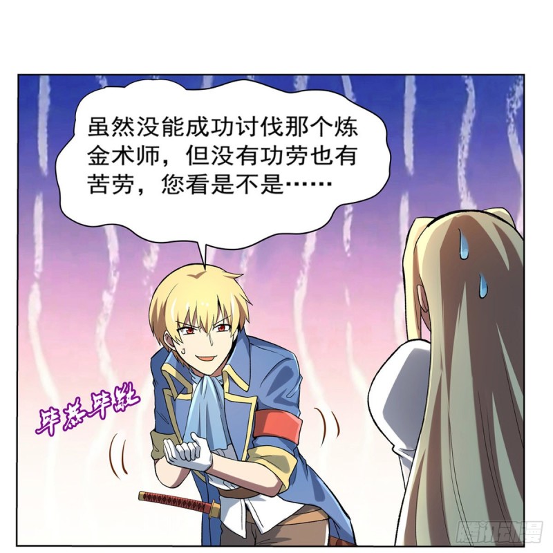 第130话 阿斯蒙蒂斯的实力38