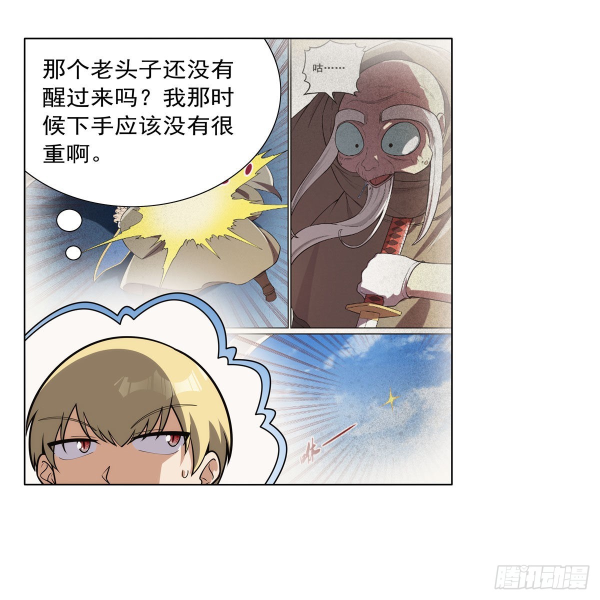 第304话活捉女恶魔15