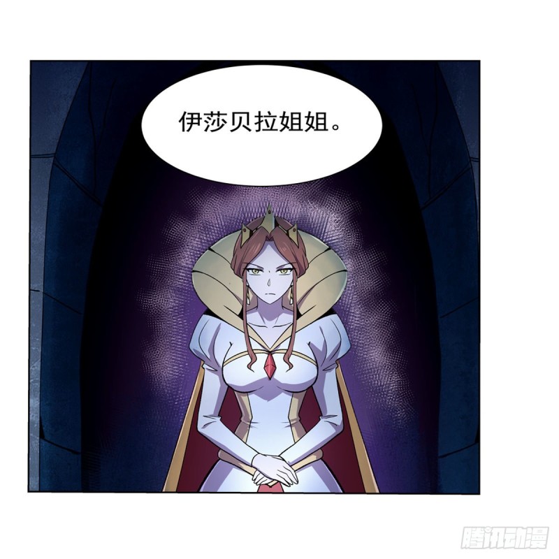 第168话 伊丽莎白与伊莎贝拉30
