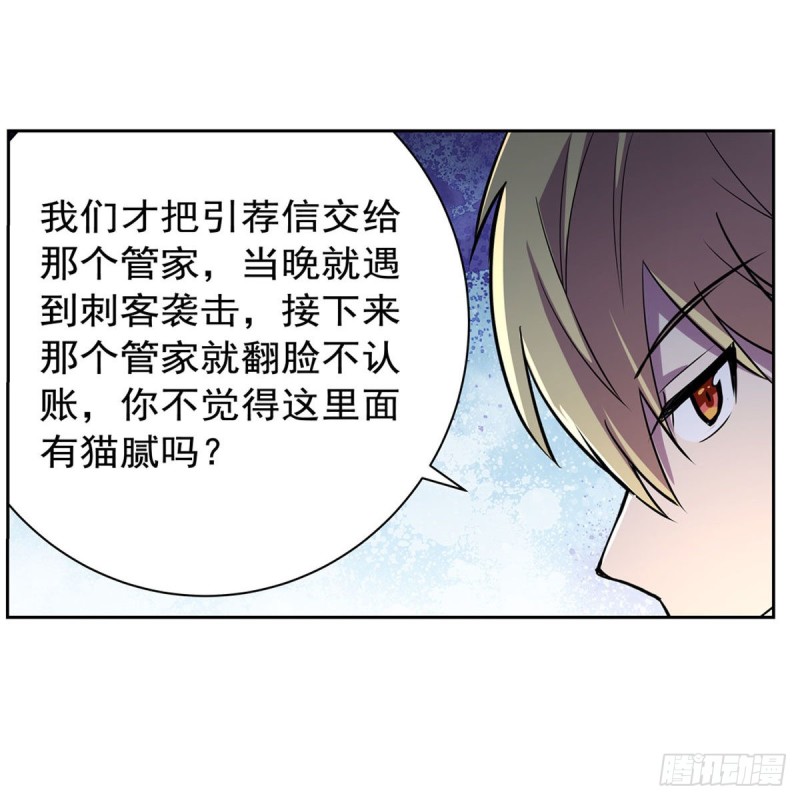 第198话 钻石会员36