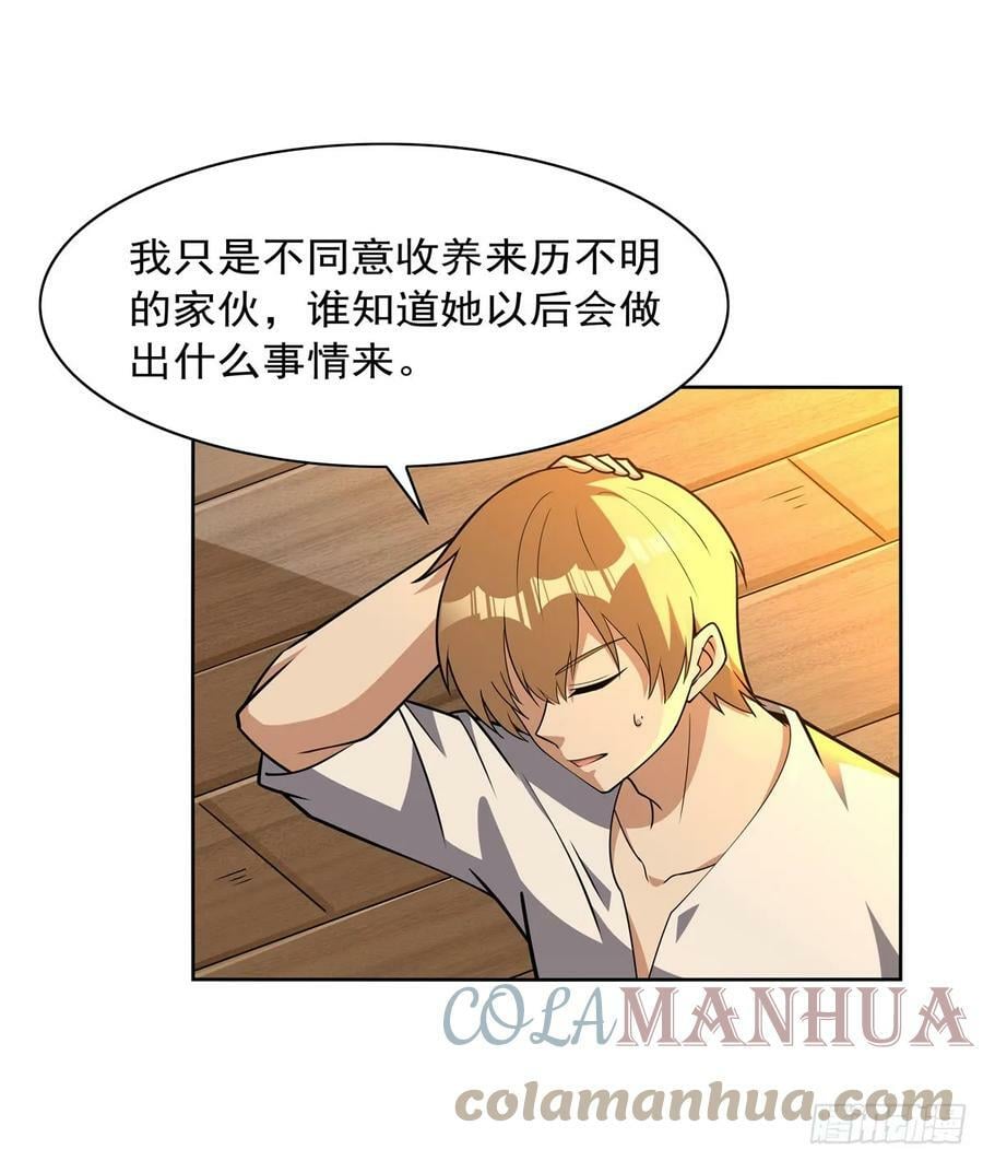 第355话 克丽丝15