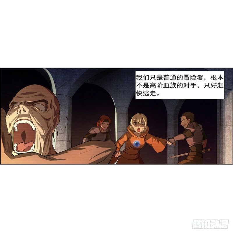 第203话 猎魔人的笔记16