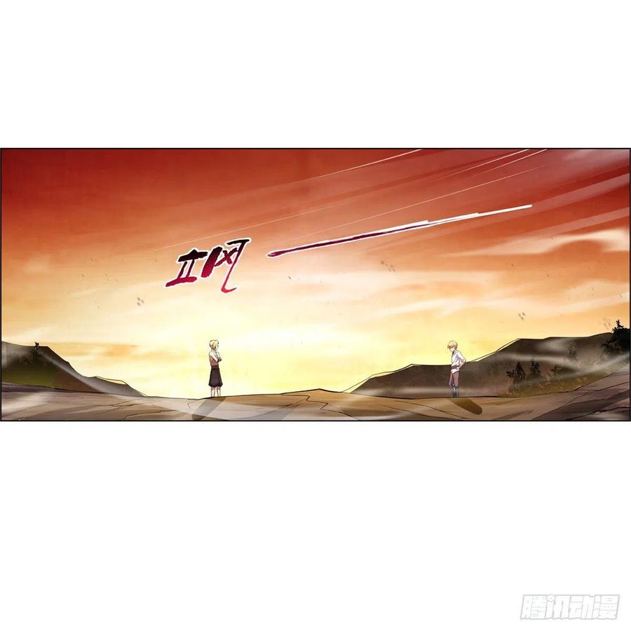 第243话 梅林王子38