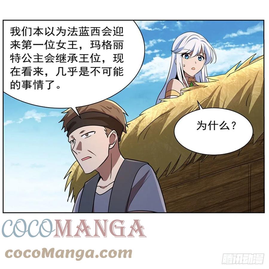 第206话 传奇之人14