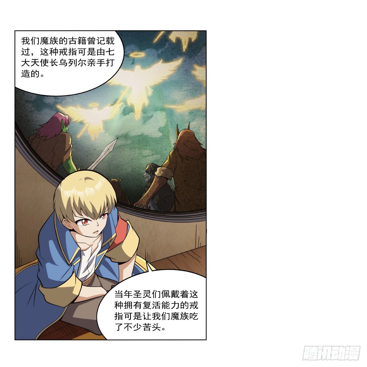 第303话爱意与装备33