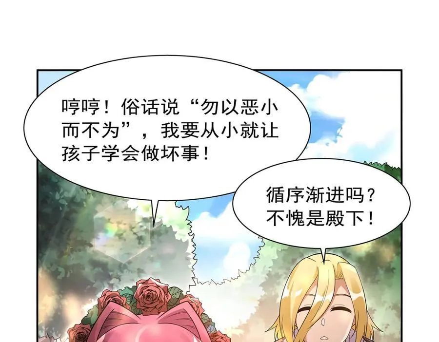 第405话 天启魔戒87