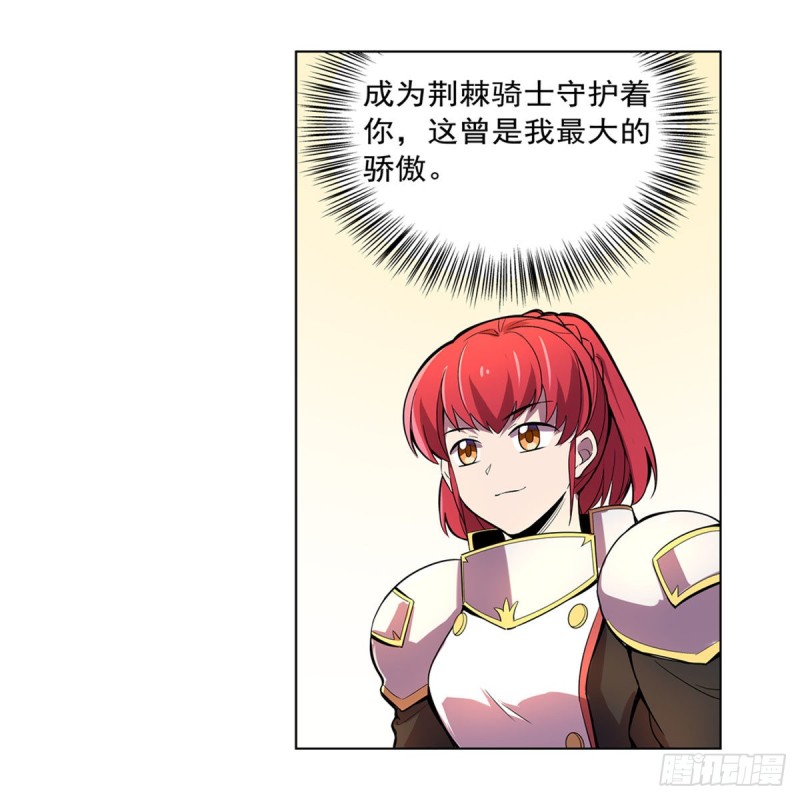 第162话 王女VS梅林30