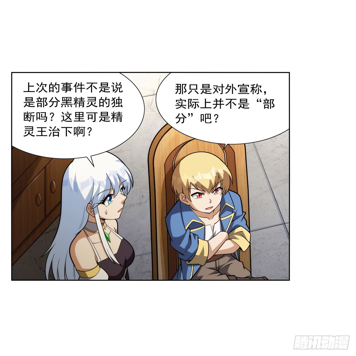 第332话 黑精灵11