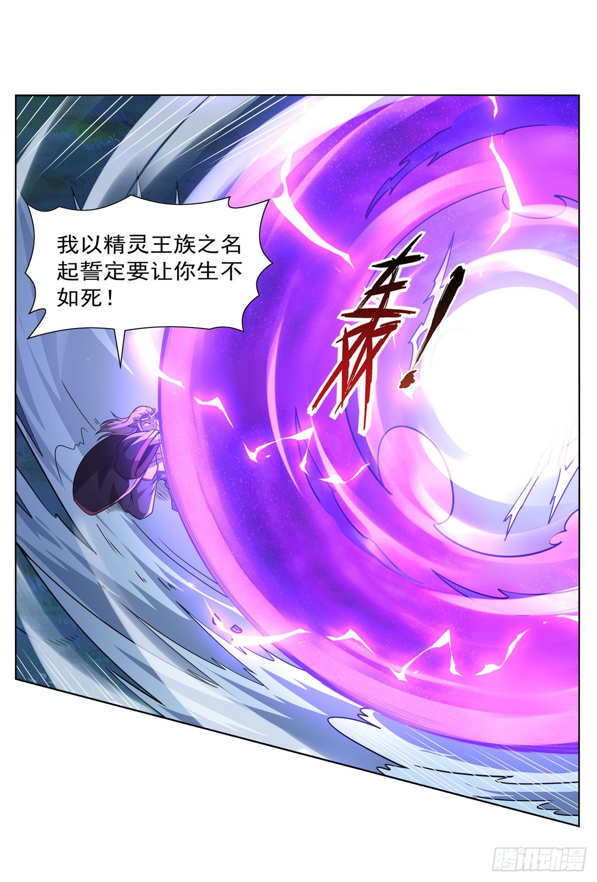 第339话 新仇旧怨20