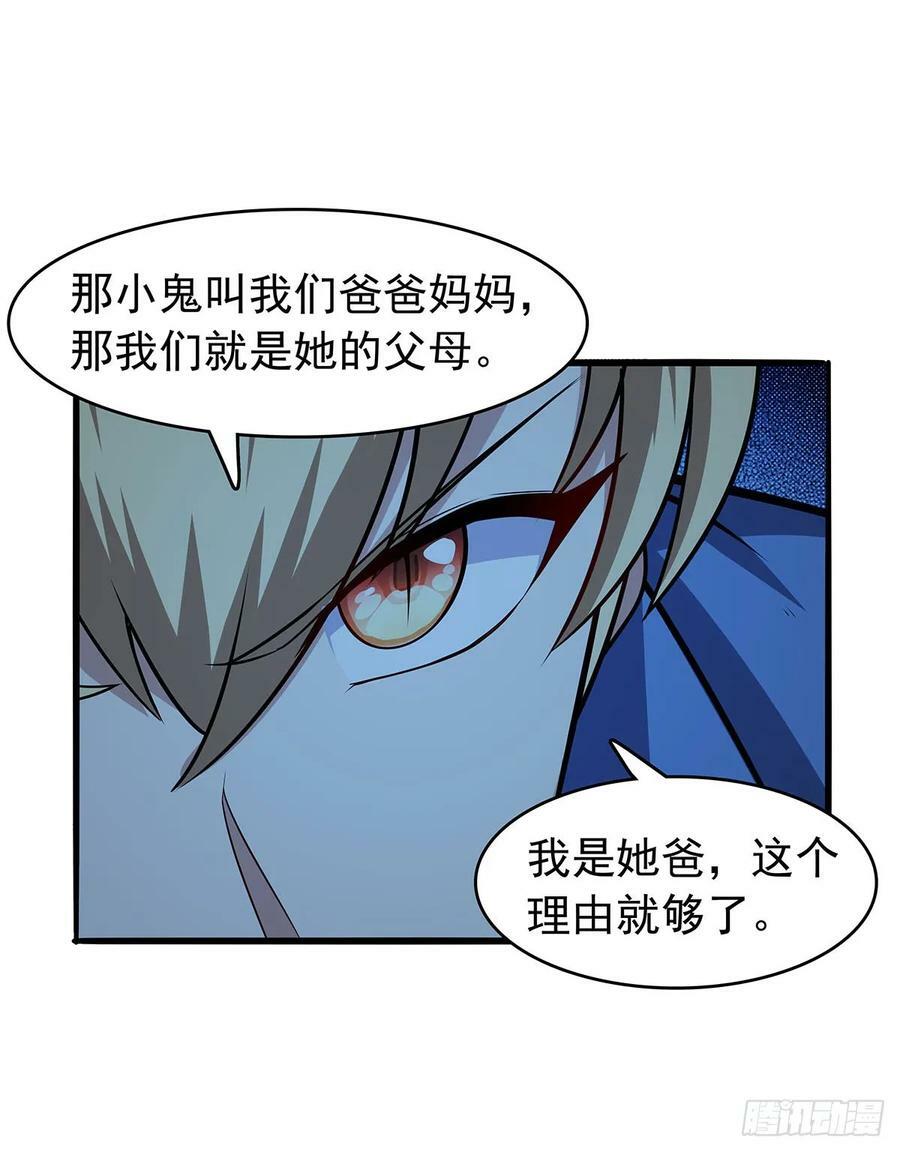 第362话 我们的孩子29