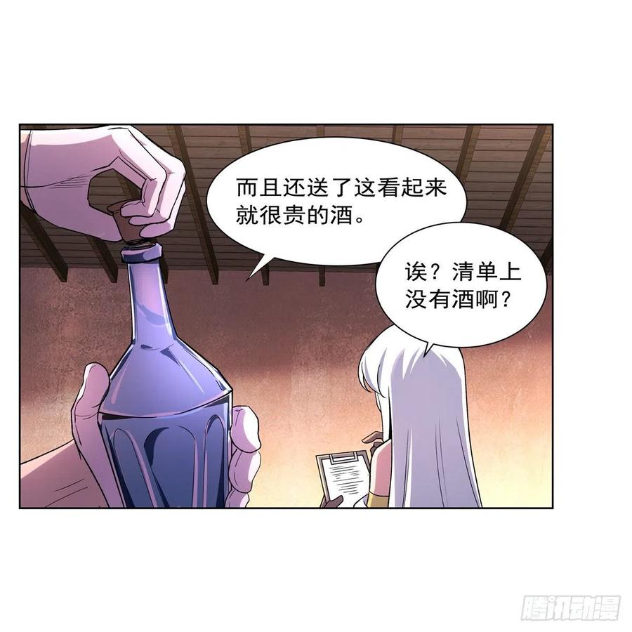 第194话 不速之客5