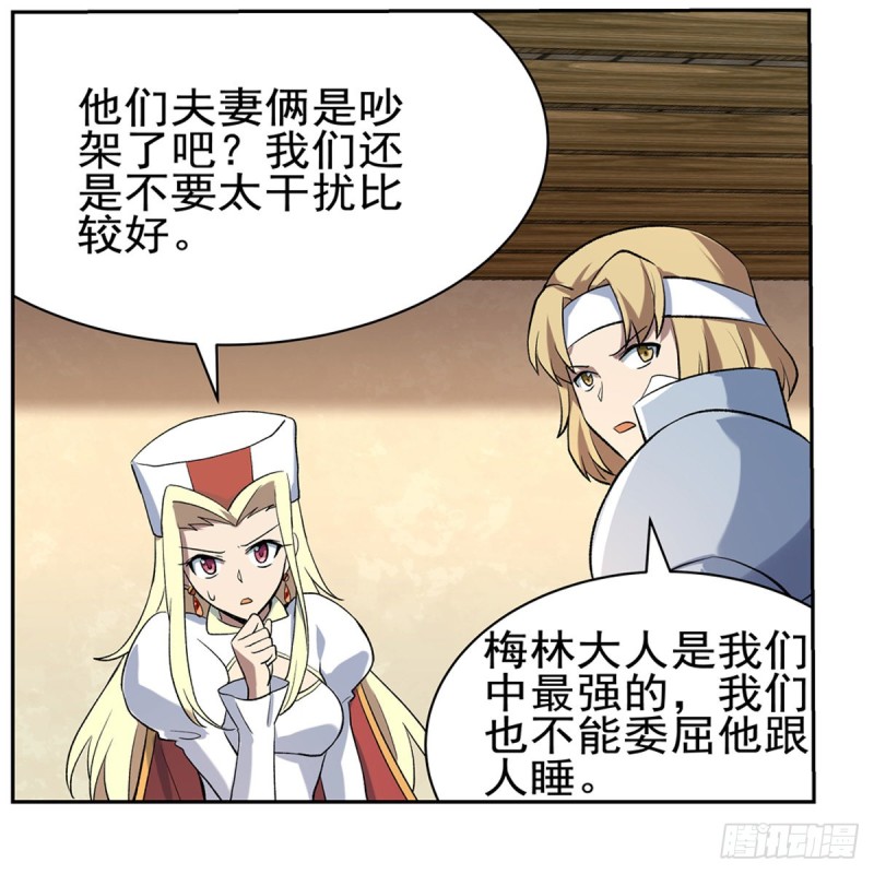 第114话 同床危机37