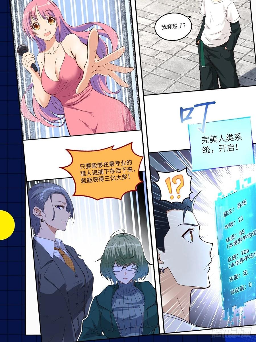 第244话 肉搏65