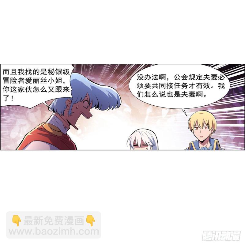 第193话 吸血鬼猎人9