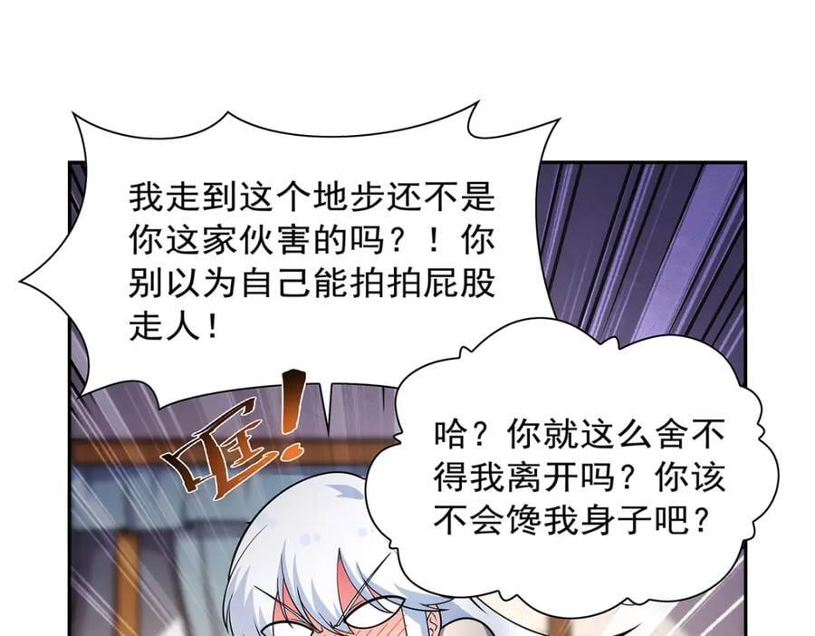第379话 离婚31