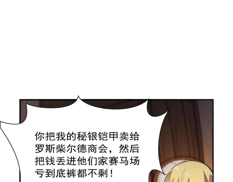 第380话 秘银铠甲43