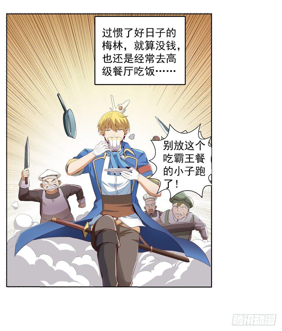 第八话8