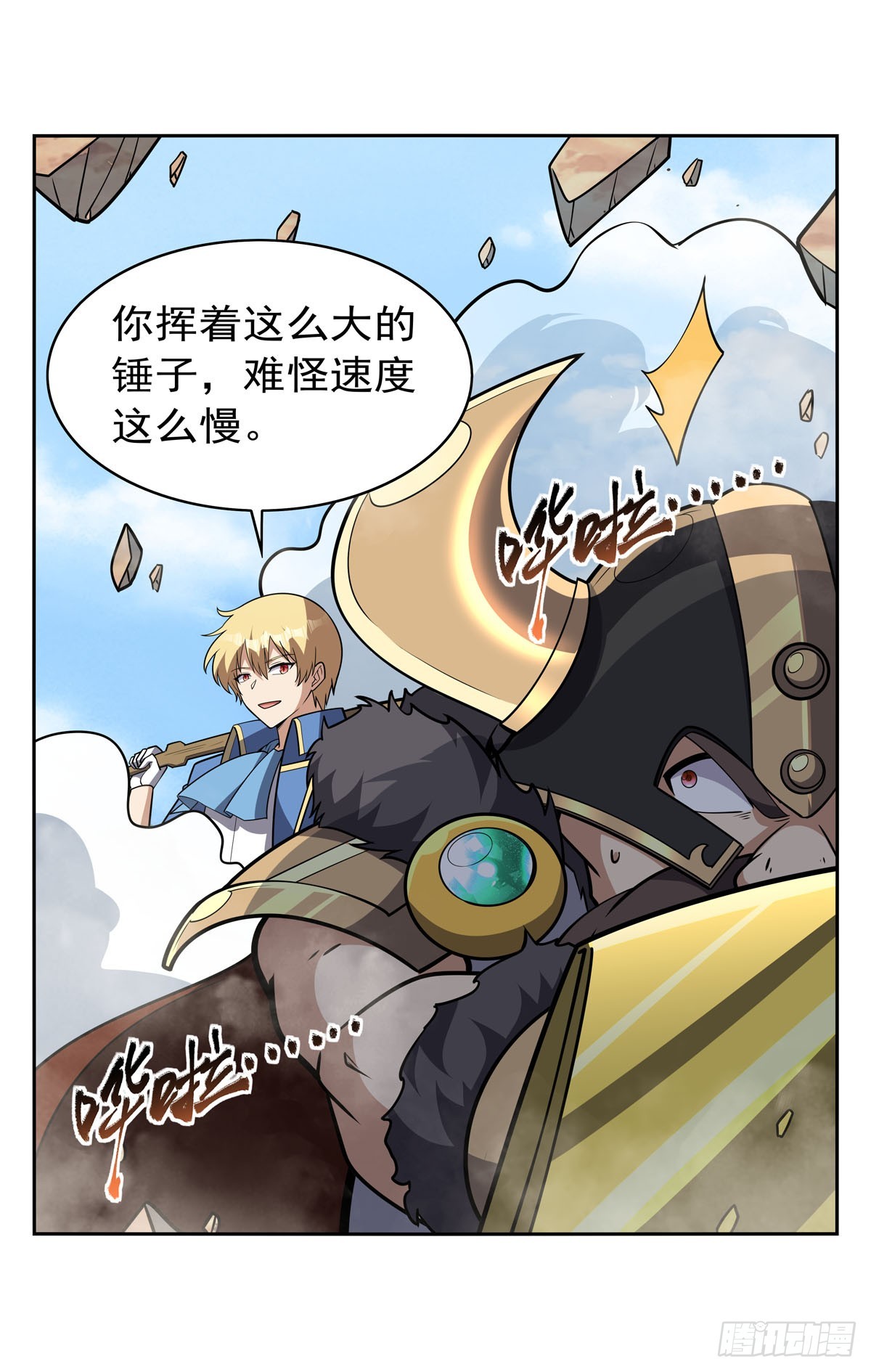 第348话 龙城之下58