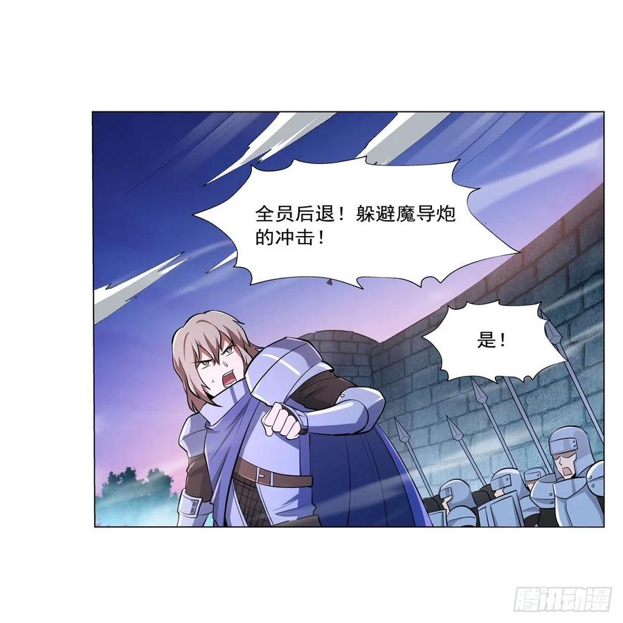 第240话 二十门魔导炮5