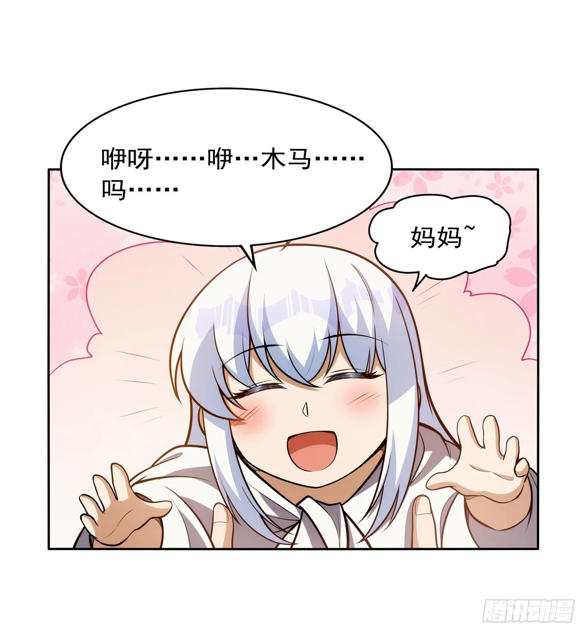 第354话 口嫌体正直24