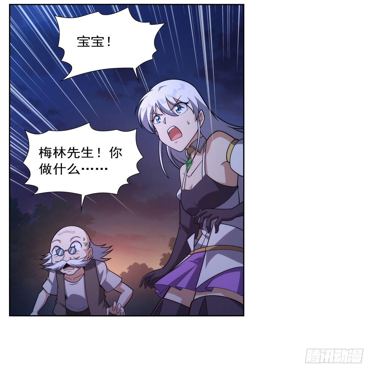 第283话 捉迷藏43