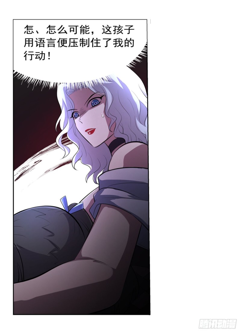 第231话 血脉压制17