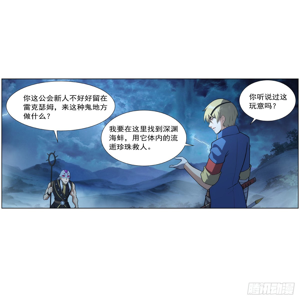 第293话死透53