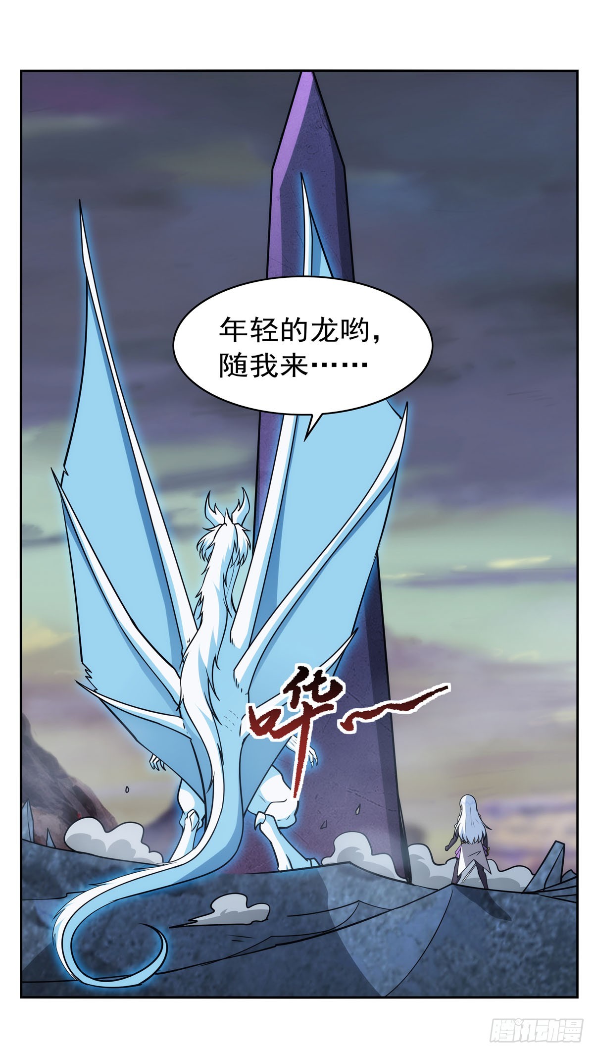 第348话 龙城之下40