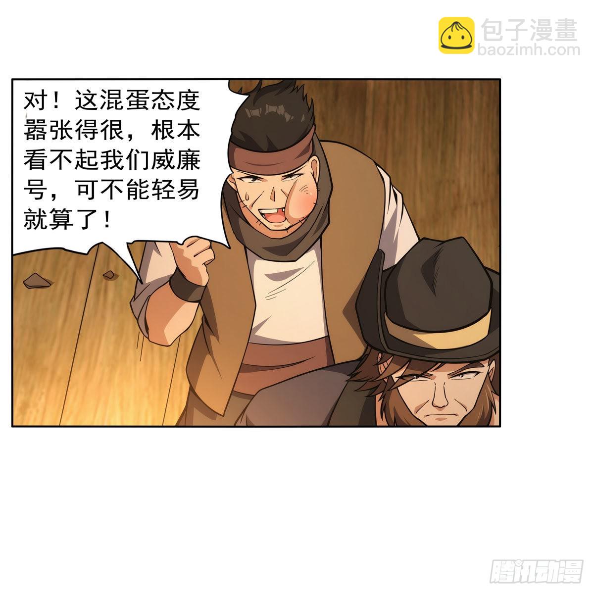 第289话为情所伤42