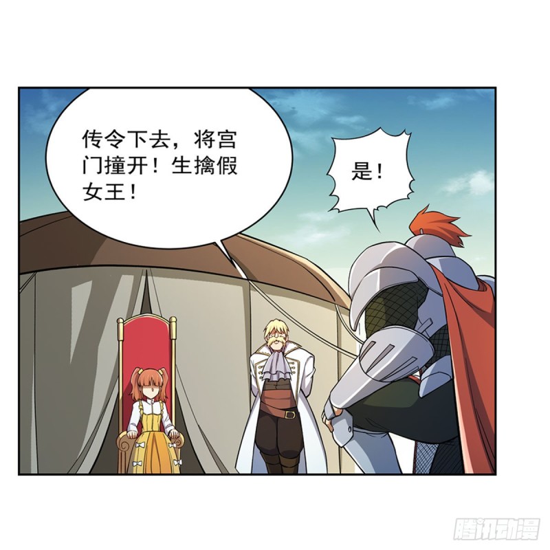 第169话 湖中妖精艾德摩拉34