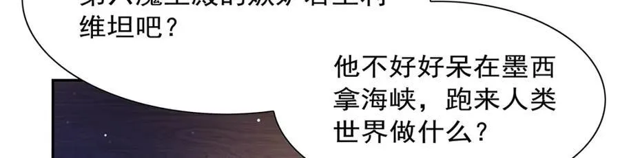第408话 贪婪与嫉妒6