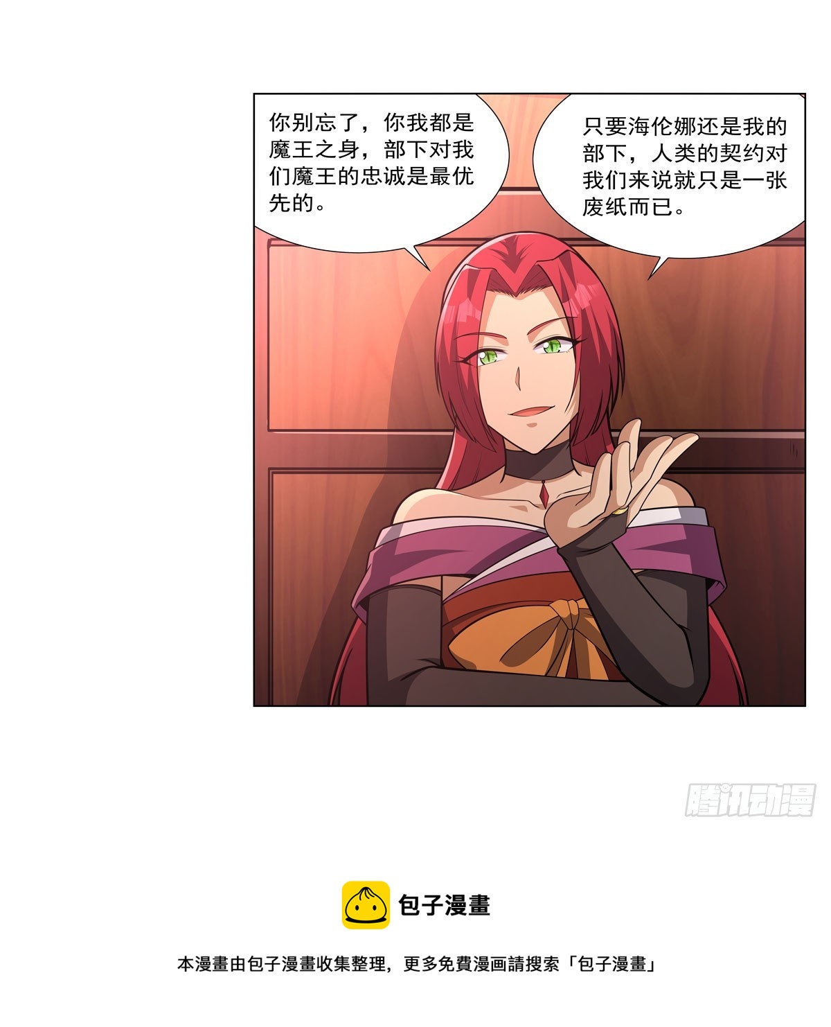 第328话 精灵之神的诅咒49