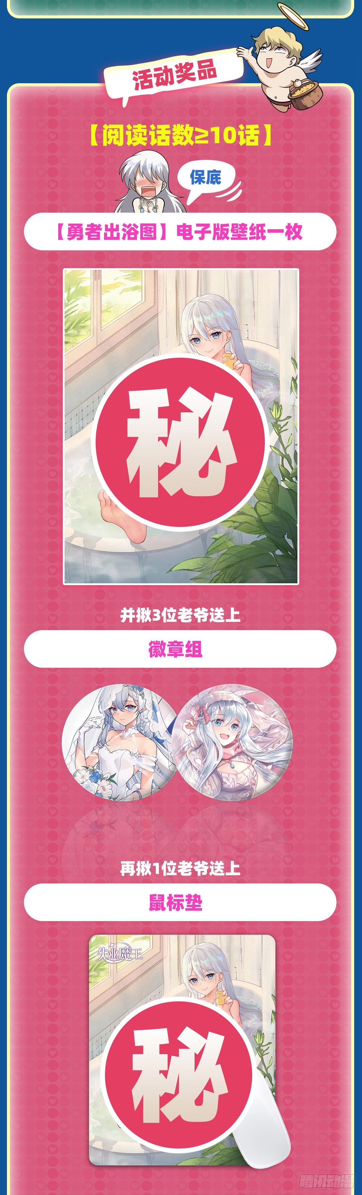 第304话活捉女恶魔71