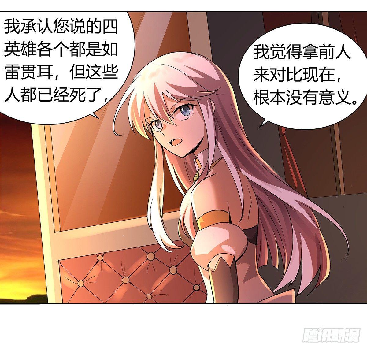 第二十九话31