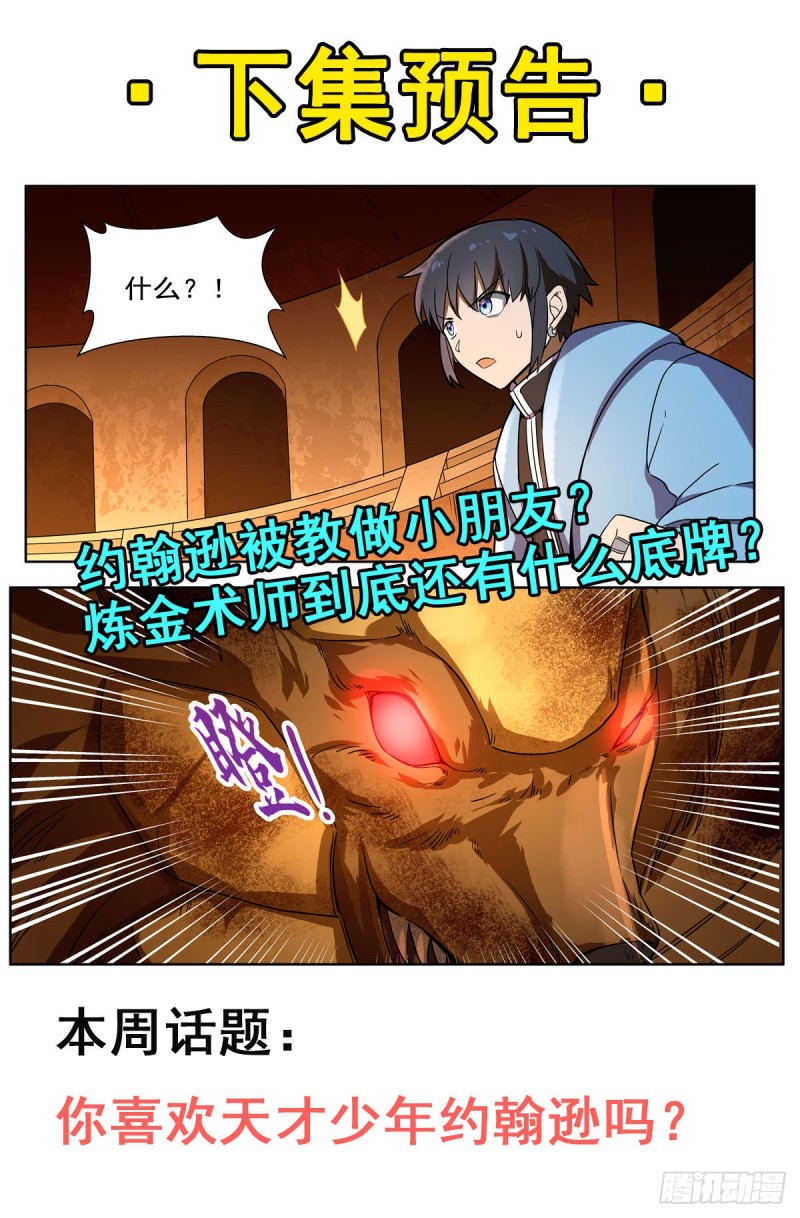 第121话 挫败的天才64