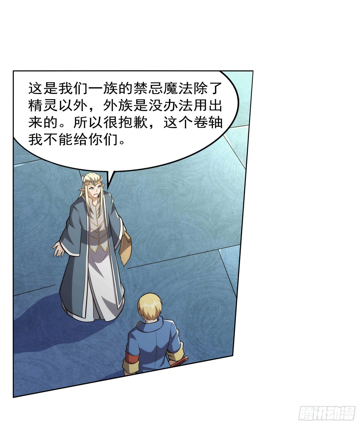 第344话 弑神神器18