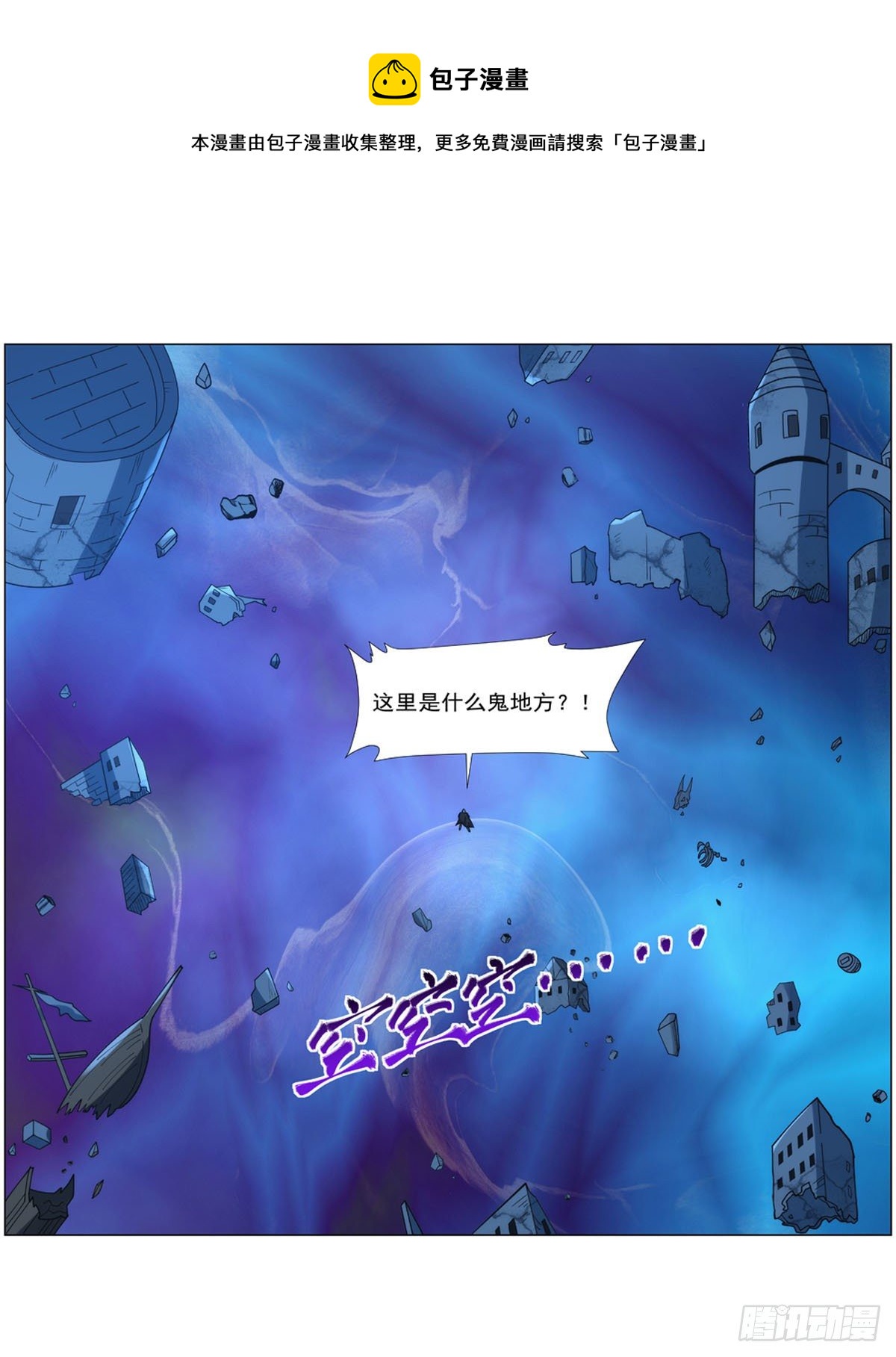 第276话 原罪审判48