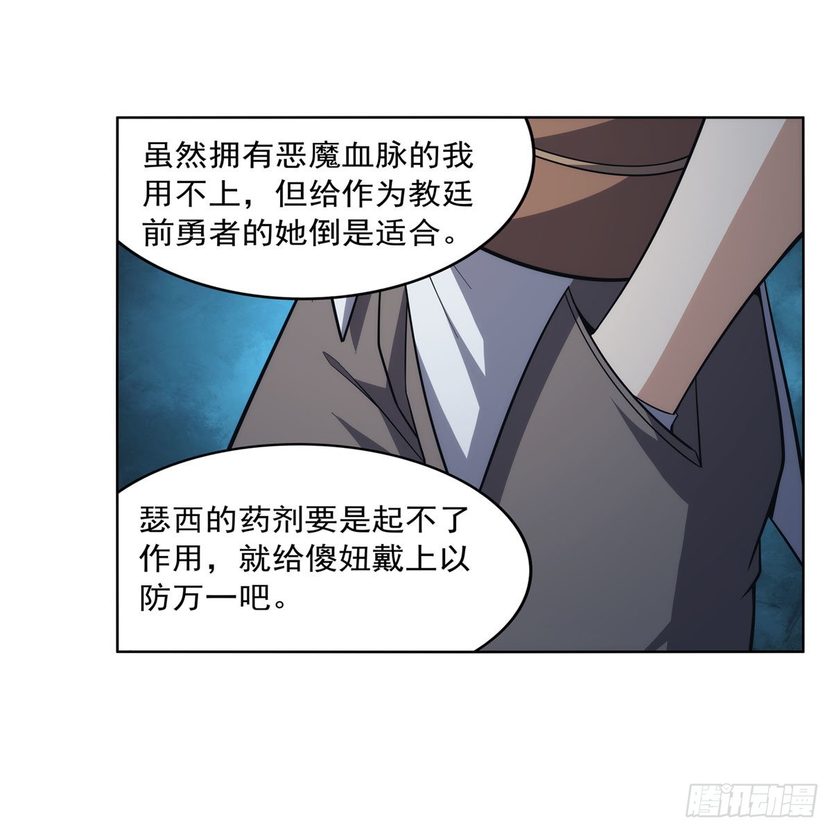 第296话天使的断臂54