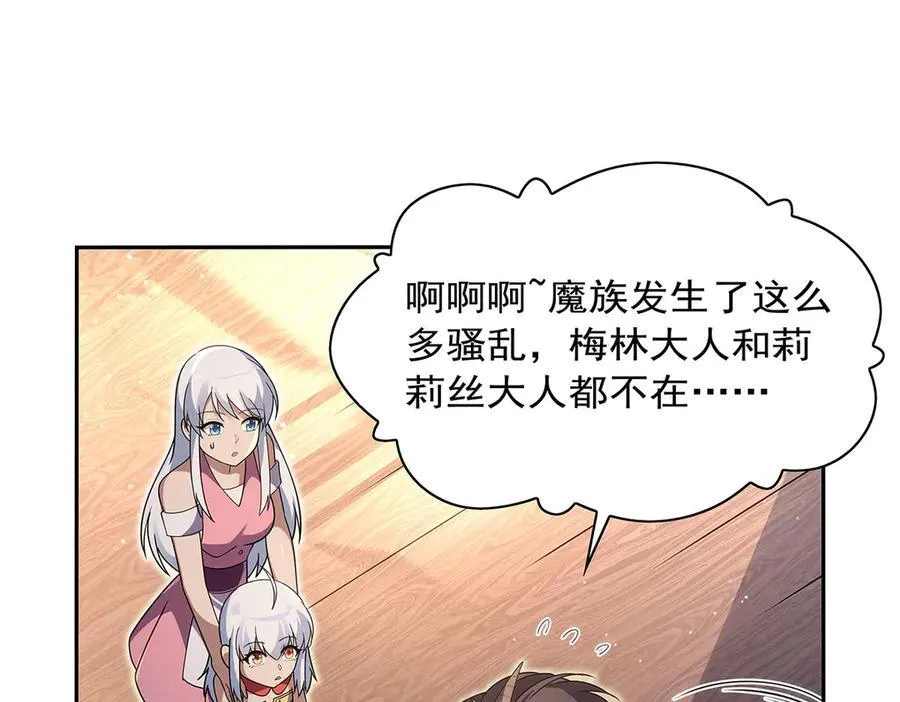第409话 恶魔之夜83