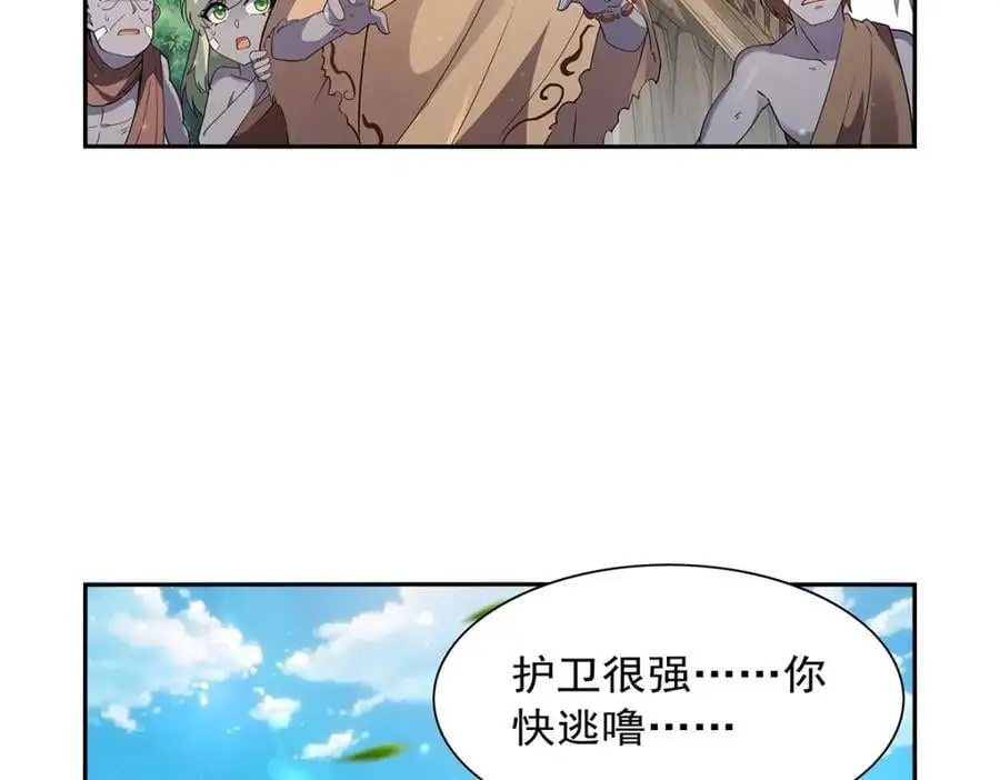 第397话 酋长护卫35