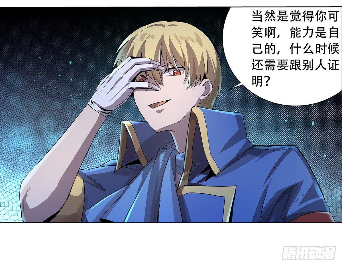 第三十三话29