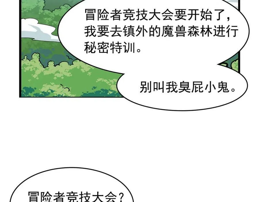 第366话 诱拐47