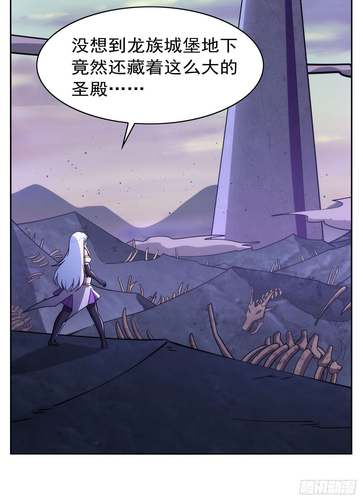 第348话 龙城之下13