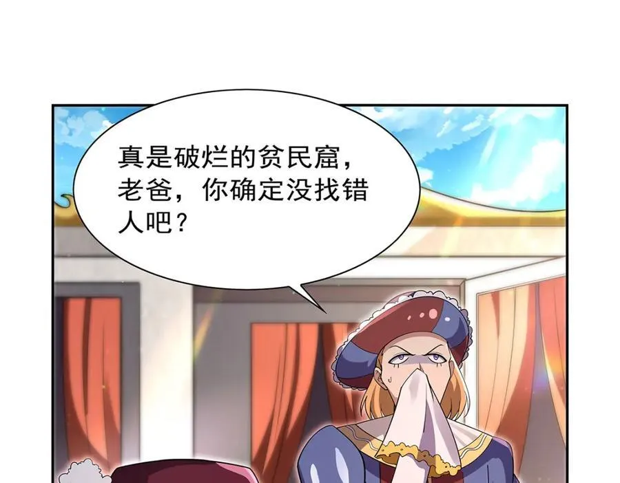 第406话 遗迹探险队27