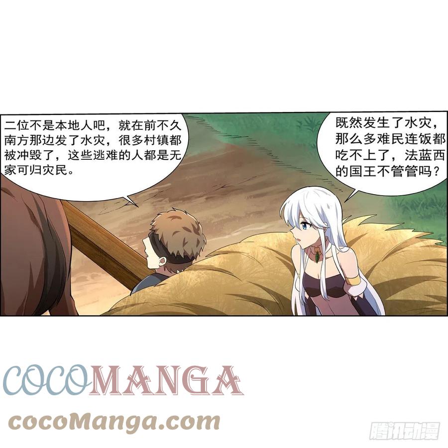 第206话 传奇之人10
