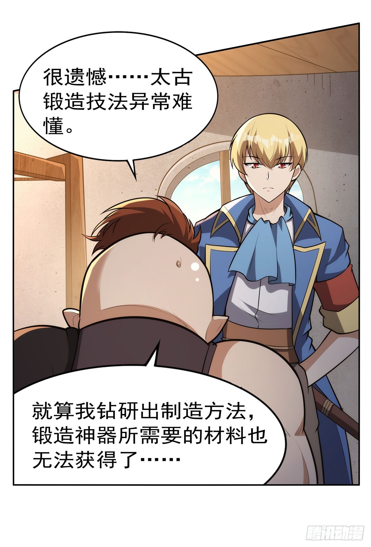 第345话 黄金城48