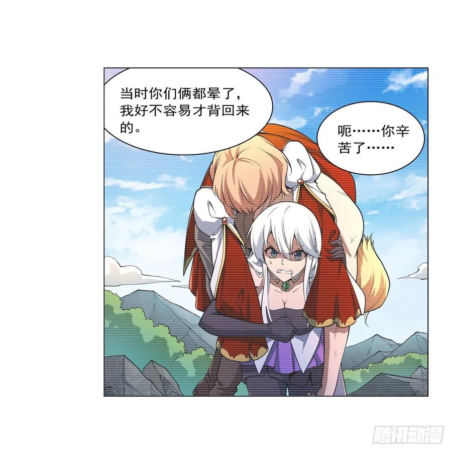 第246话 真命天子23