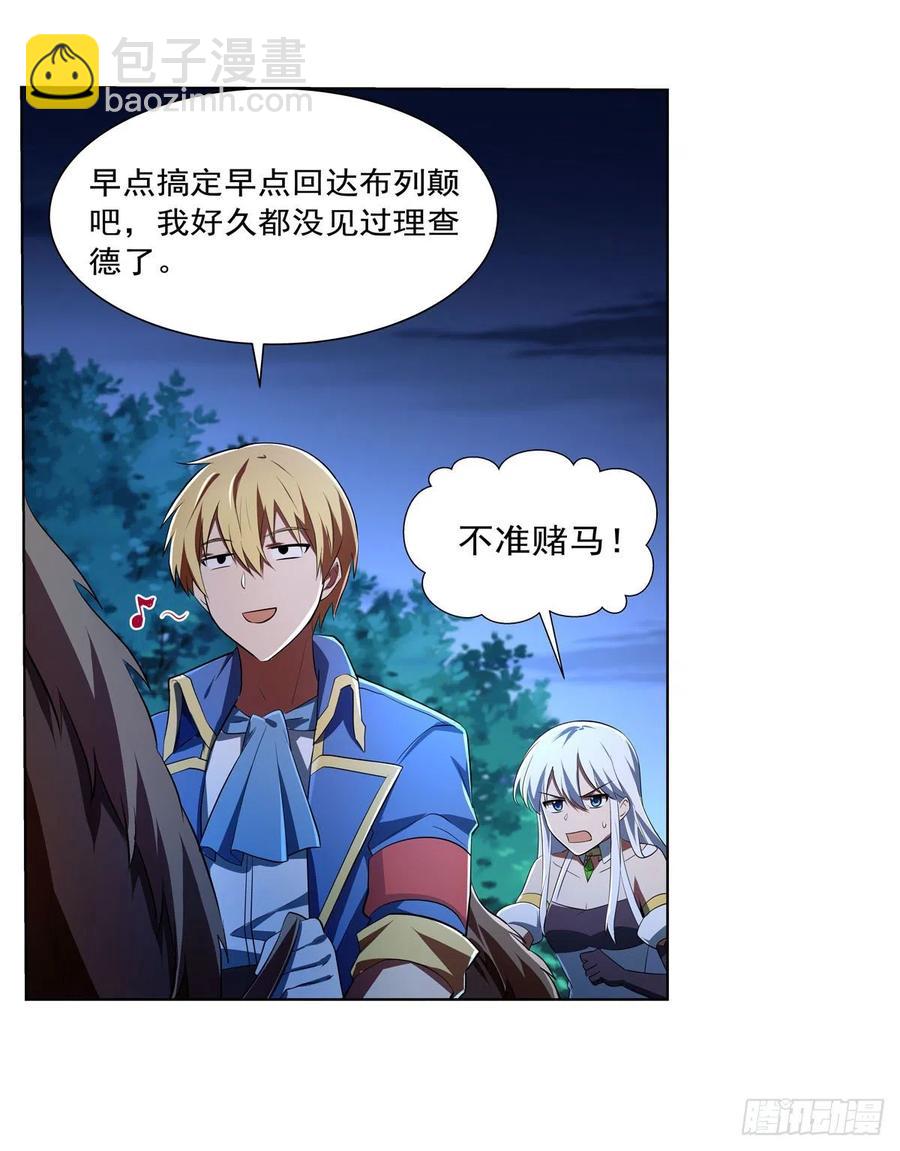第236话 最后三日62