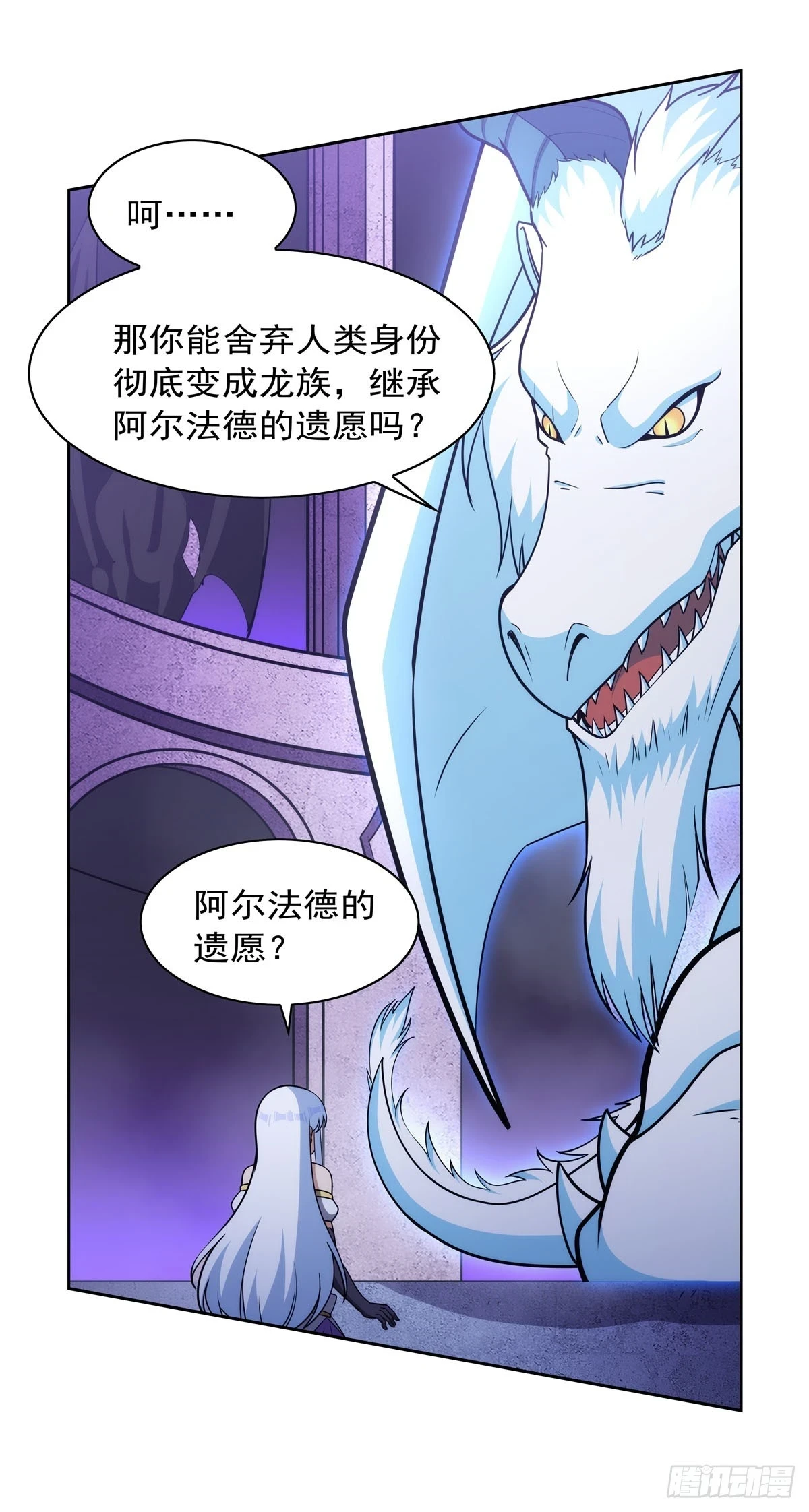 第350话 厄运的象征12
