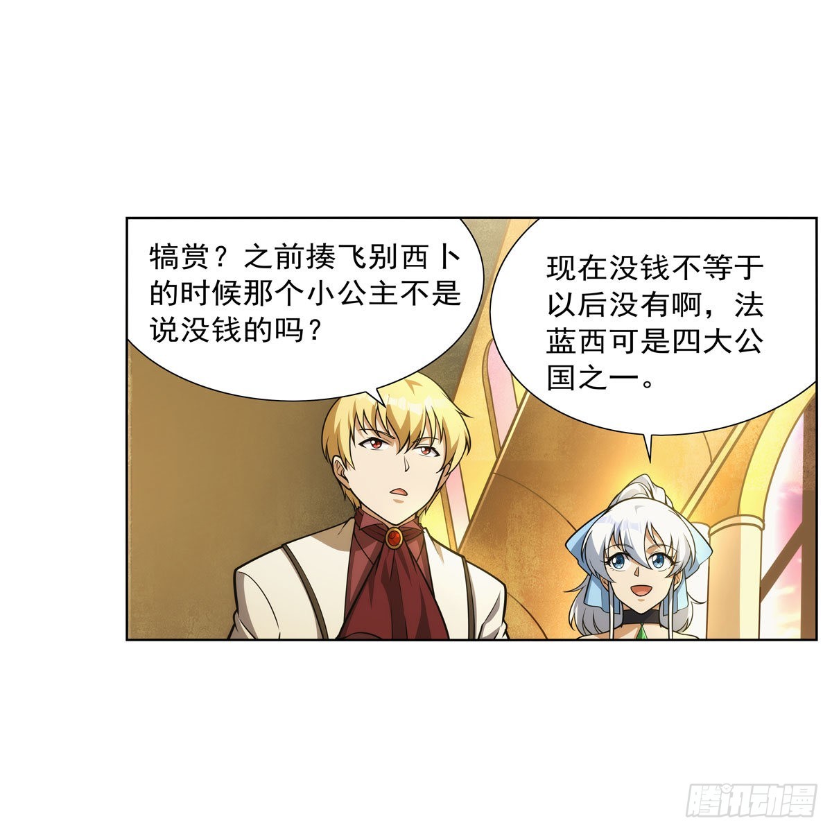 第280话 龙斗士13